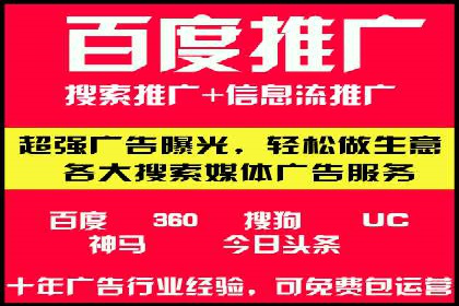 解析某某sem代运营公司如何通过精准投放实现销售增长